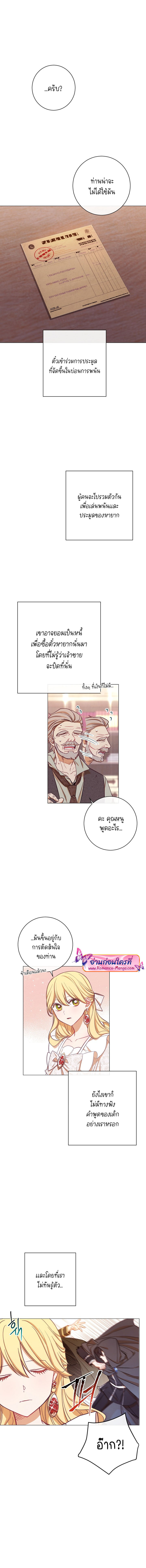 The Villainess Turns the Hourglass6 (16)